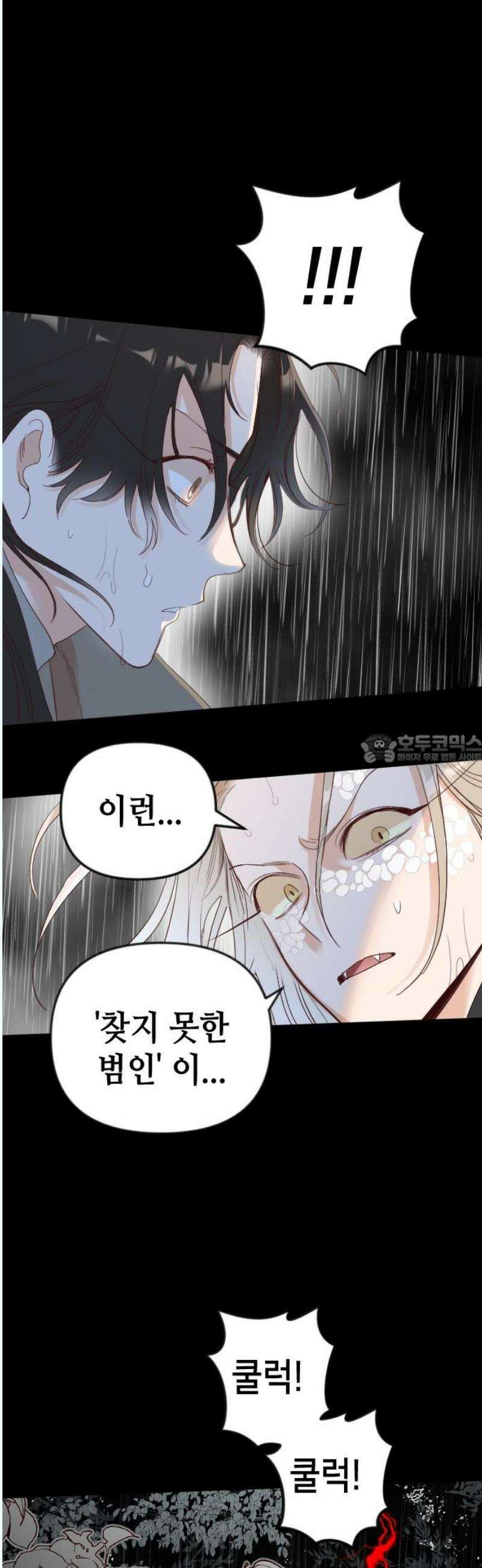 데빌샷 179화 장막 너머 (2) 43