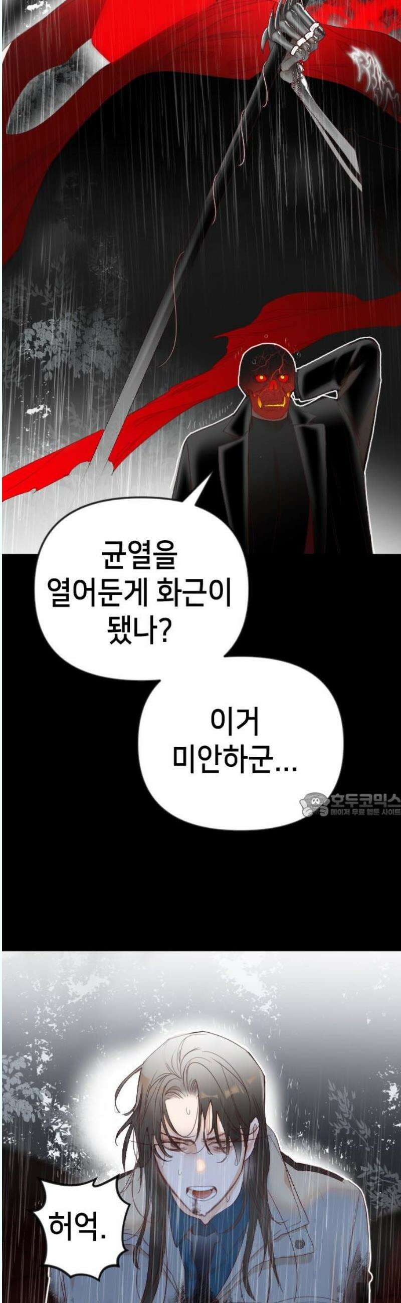 데빌샷 179화 장막 너머 (2) 45