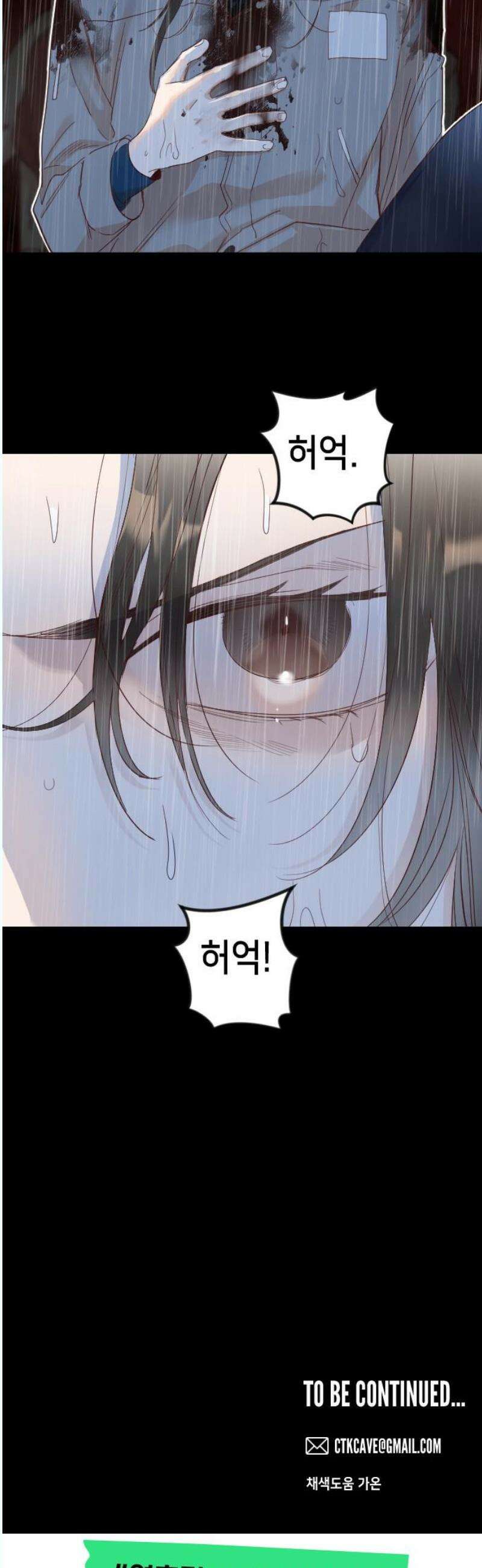 데빌샷 179화 장막 너머 (2) 46