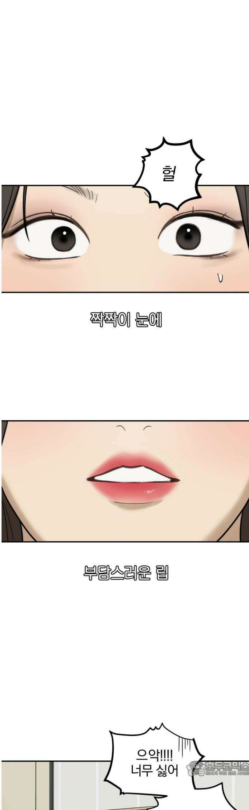 여자사람친구 [네이버] 15화 - 갑자기 예뻐진 사람은 모든 것이 낯설다． 4