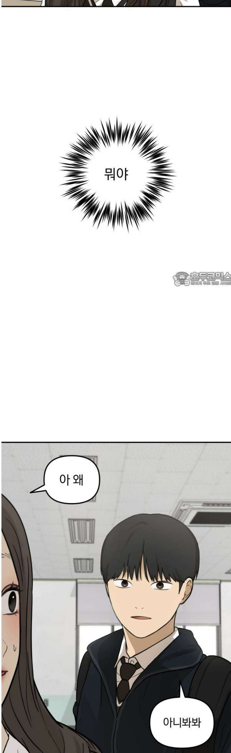 여자사람친구 [네이버] 15화 - 갑자기 예뻐진 사람은 모든 것이 낯설다． 11