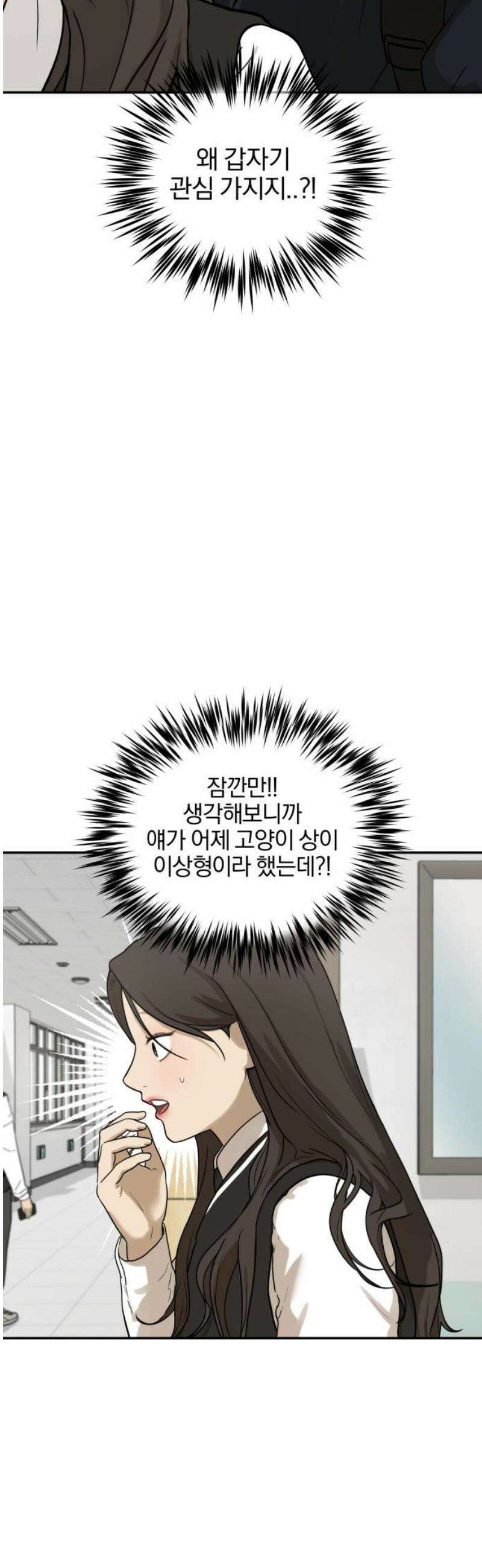 여자사람친구 [네이버] 15화 - 갑자기 예뻐진 사람은 모든 것이 낯설다． 12
