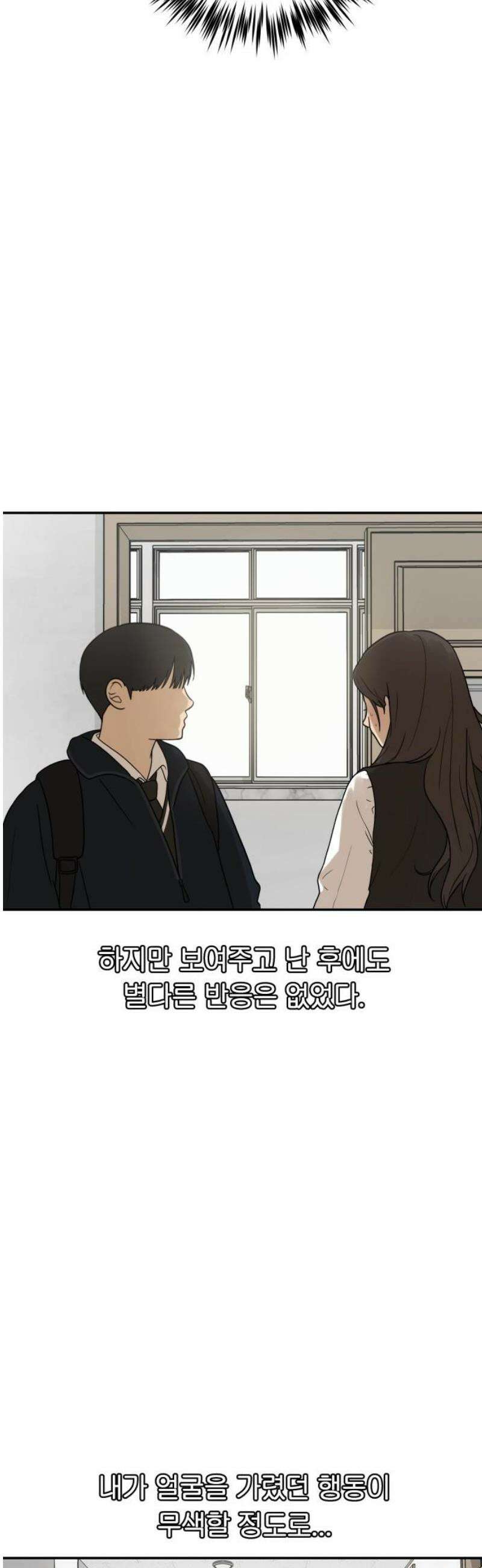 여자사람친구 [네이버] 15화 - 갑자기 예뻐진 사람은 모든 것이 낯설다． 14