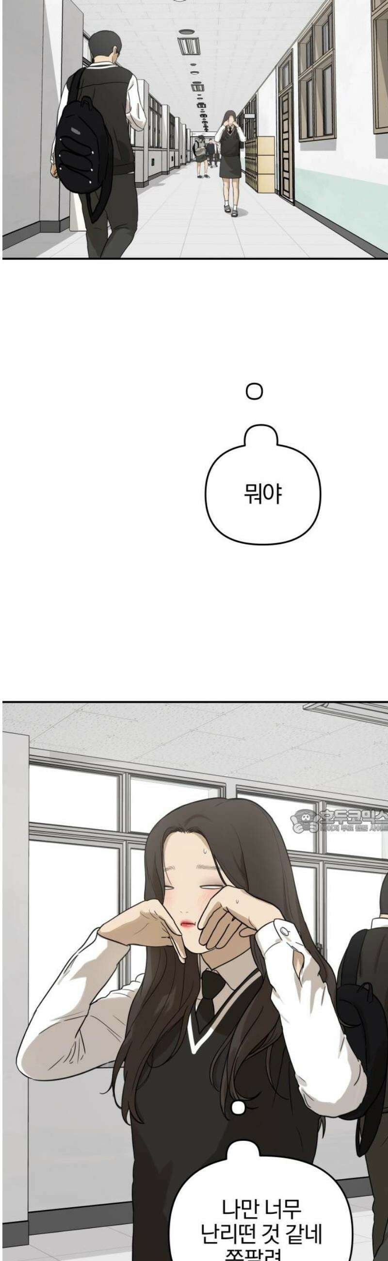 여자사람친구 [네이버] 15화 - 갑자기 예뻐진 사람은 모든 것이 낯설다． 15
