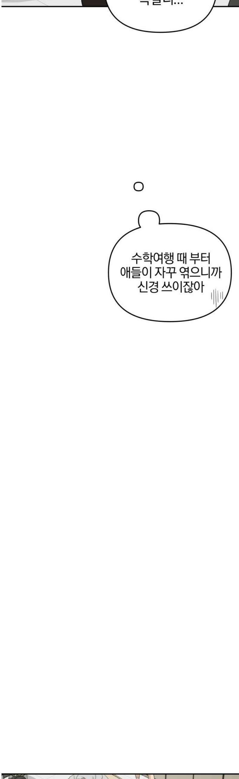 여자사람친구 [네이버] 15화 - 갑자기 예뻐진 사람은 모든 것이 낯설다． 16