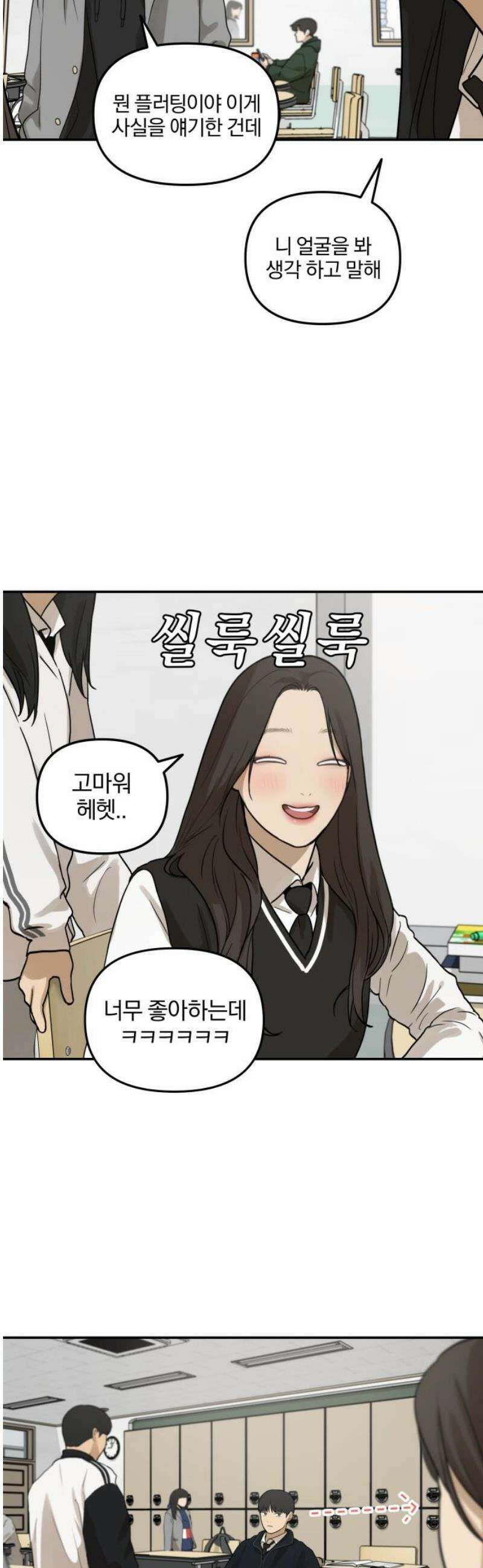 여자사람친구 [네이버] 15화 - 갑자기 예뻐진 사람은 모든 것이 낯설다． 18