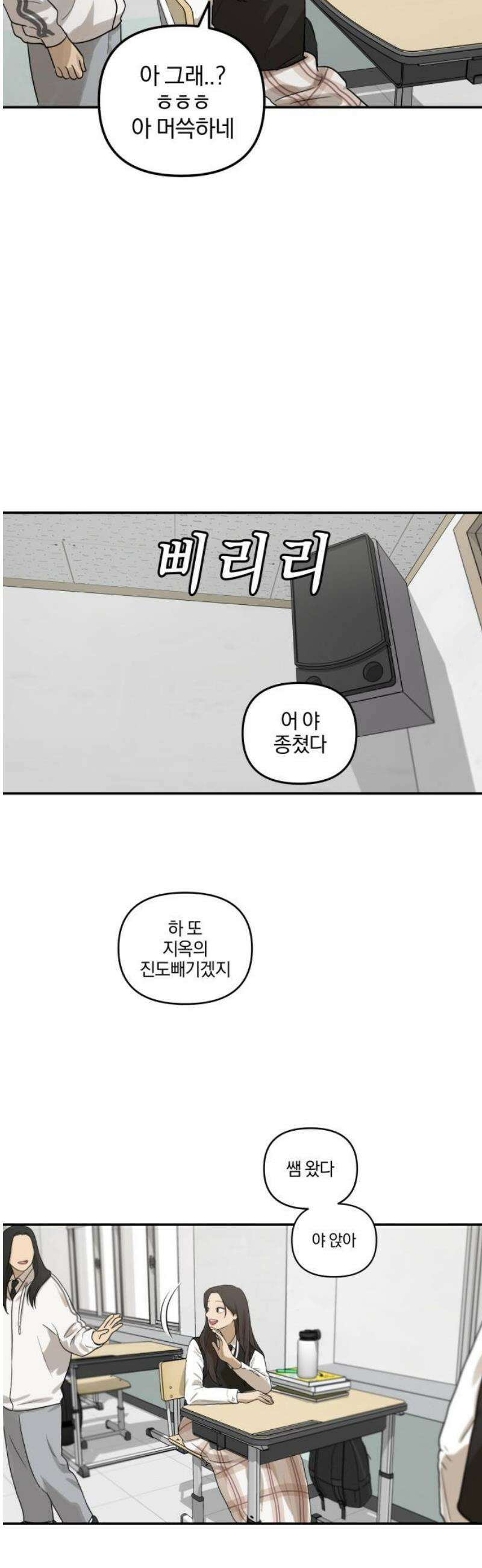 여자사람친구 [네이버] 15화 - 갑자기 예뻐진 사람은 모든 것이 낯설다． 21