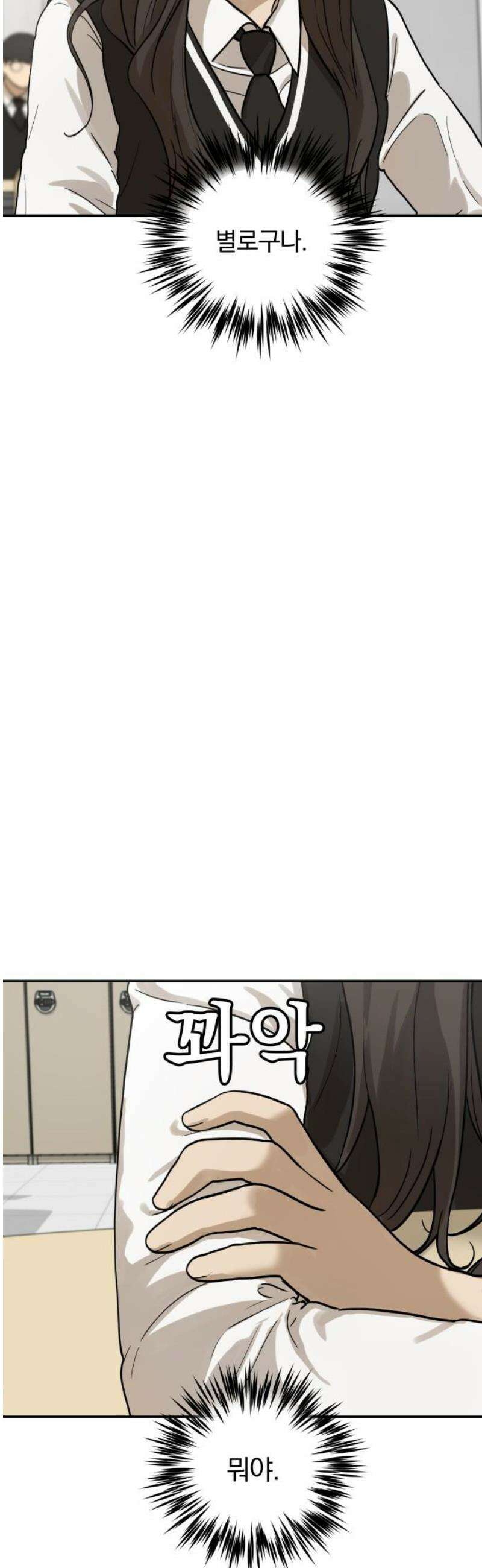 여자사람친구 [네이버] 15화 - 갑자기 예뻐진 사람은 모든 것이 낯설다． 23