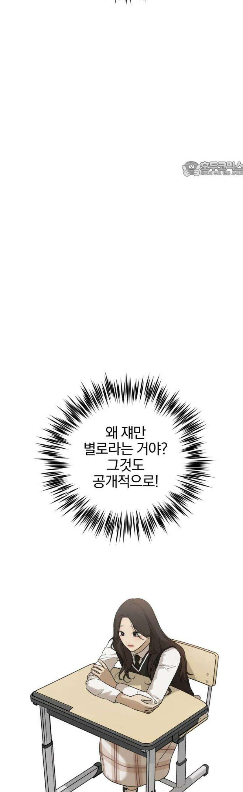 여자사람친구 [네이버] 15화 - 갑자기 예뻐진 사람은 모든 것이 낯설다． 24