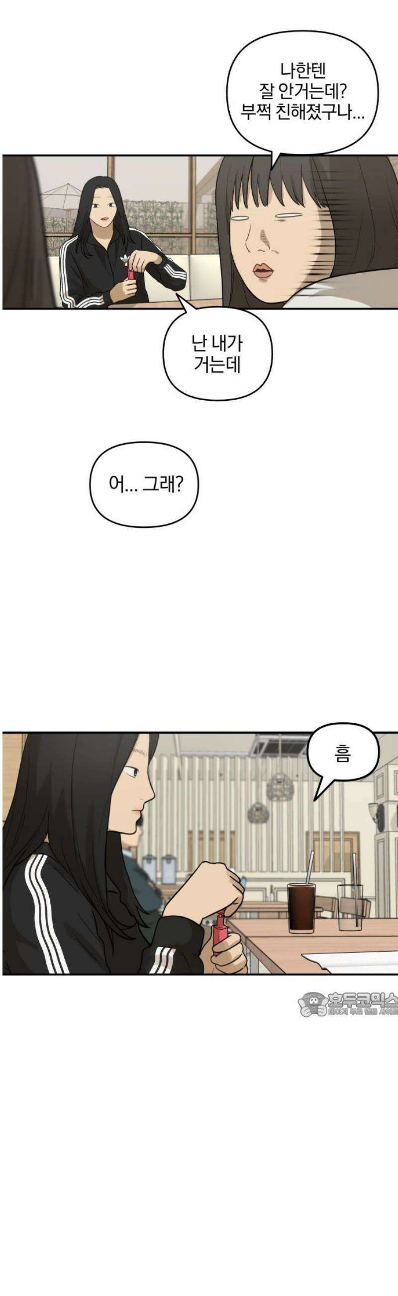 여자사람친구 [네이버] 15화 - 갑자기 예뻐진 사람은 모든 것이 낯설다． 32