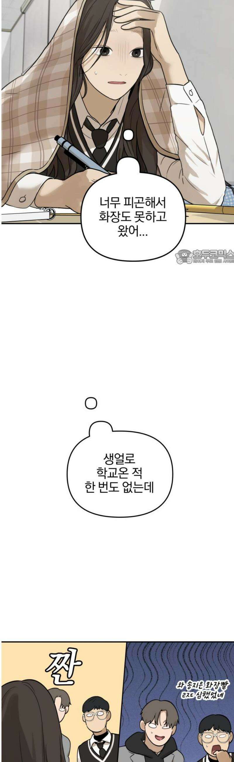 여자사람친구 [네이버] 15화 - 갑자기 예뻐진 사람은 모든 것이 낯설다． 41