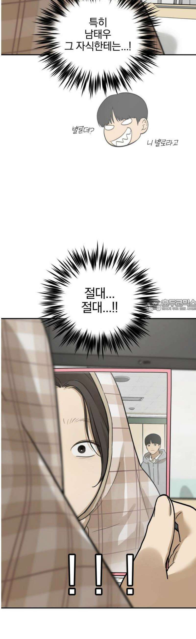 여자사람친구 [네이버] 15화 - 갑자기 예뻐진 사람은 모든 것이 낯설다． 43