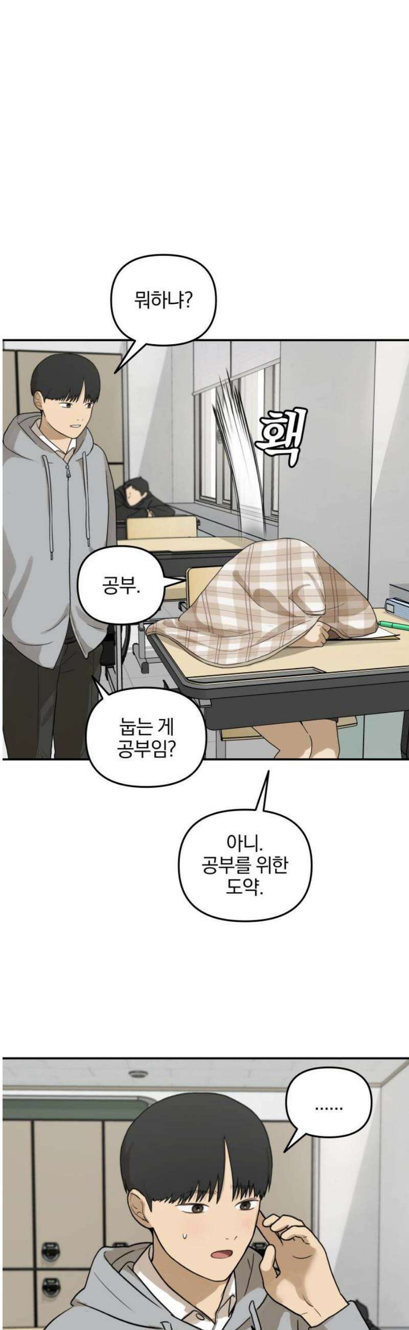 여자사람친구 [네이버] 15화 - 갑자기 예뻐진 사람은 모든 것이 낯설다． 44