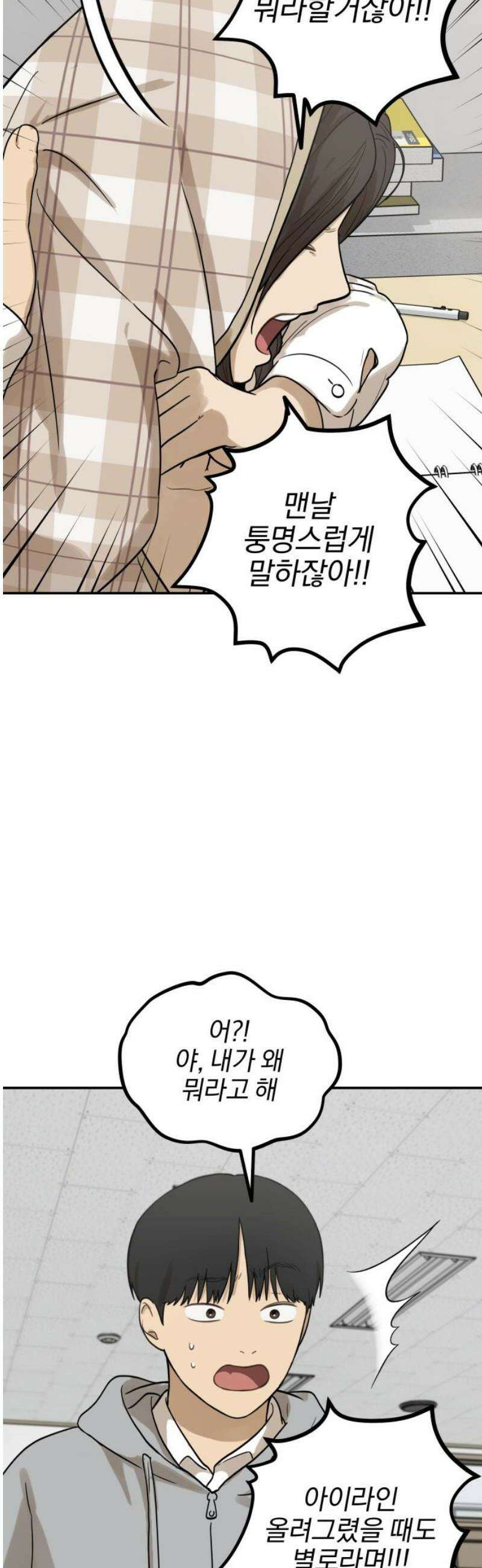 여자사람친구 [네이버] 15화 - 갑자기 예뻐진 사람은 모든 것이 낯설다． 48
