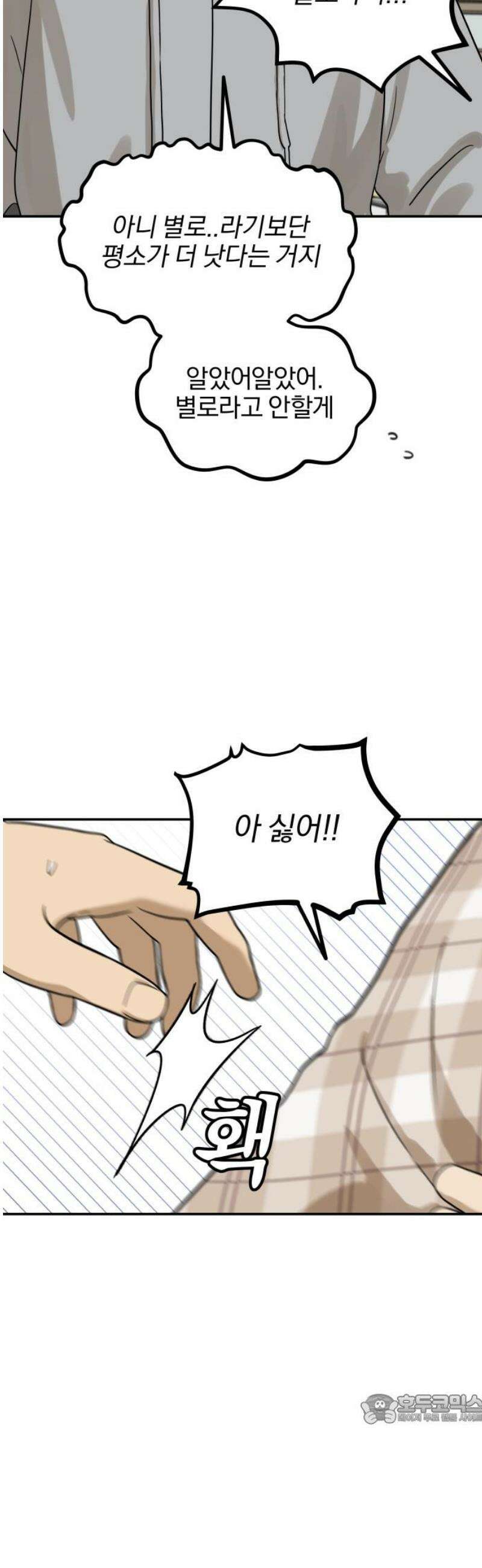 여자사람친구 [네이버] 15화 - 갑자기 예뻐진 사람은 모든 것이 낯설다． 49