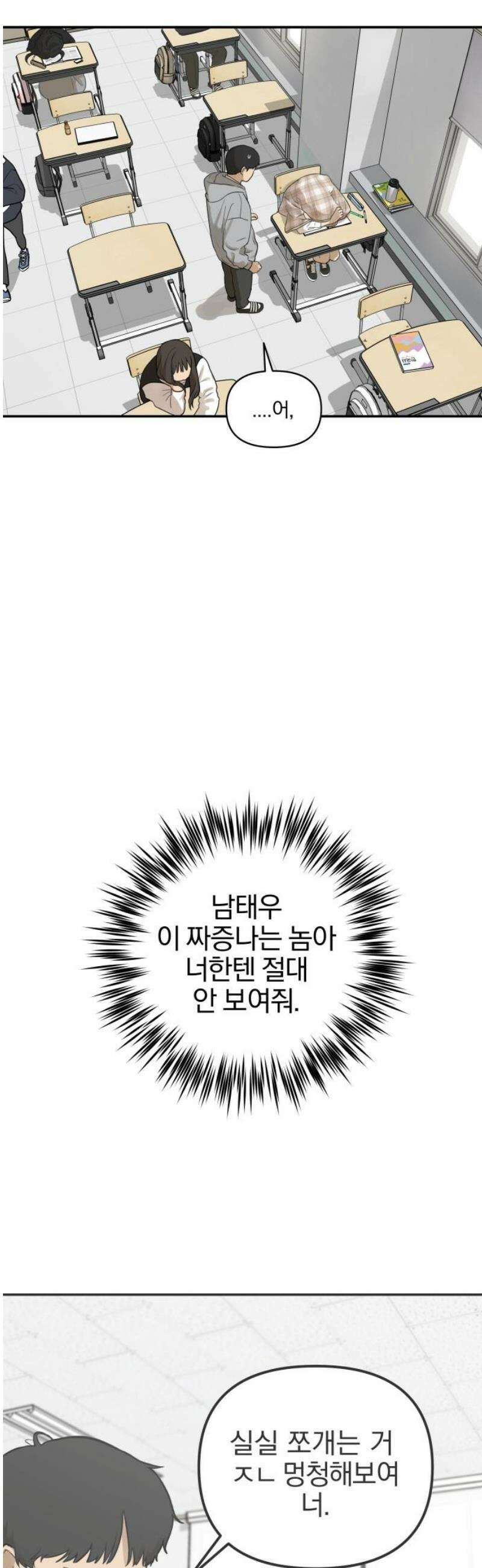 여자사람친구 [네이버] 15화 - 갑자기 예뻐진 사람은 모든 것이 낯설다． 50