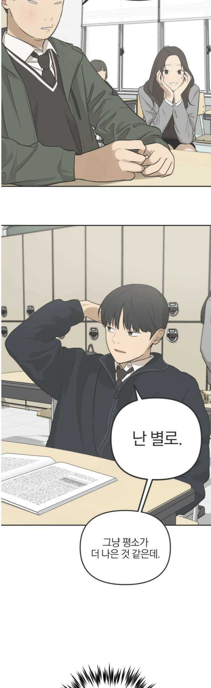 여자사람친구 [네이버] 15화 - 갑자기 예뻐진 사람은 모든 것이 낯설다． 51