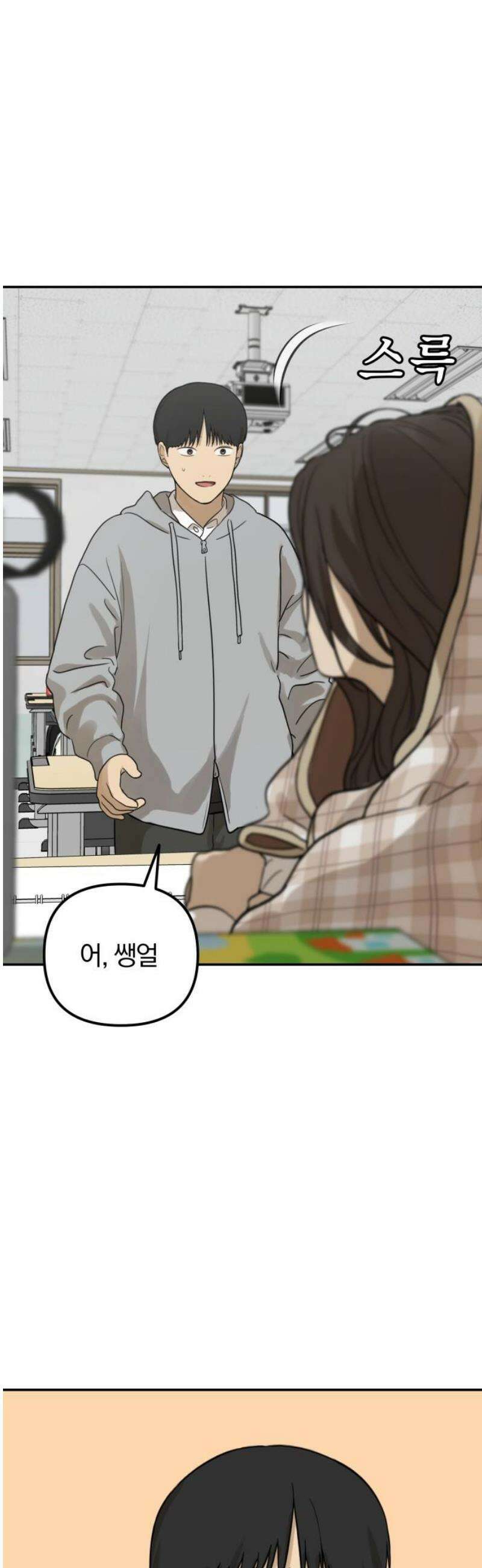 여자사람친구 [네이버] 15화 - 갑자기 예뻐진 사람은 모든 것이 낯설다． 53