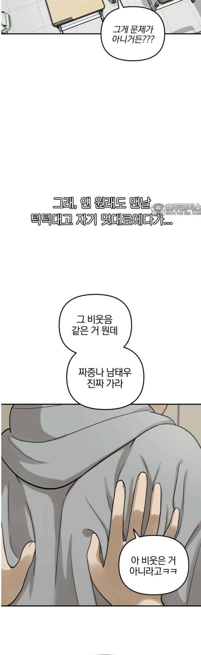 여자사람친구 [네이버] 15화 - 갑자기 예뻐진 사람은 모든 것이 낯설다． 56