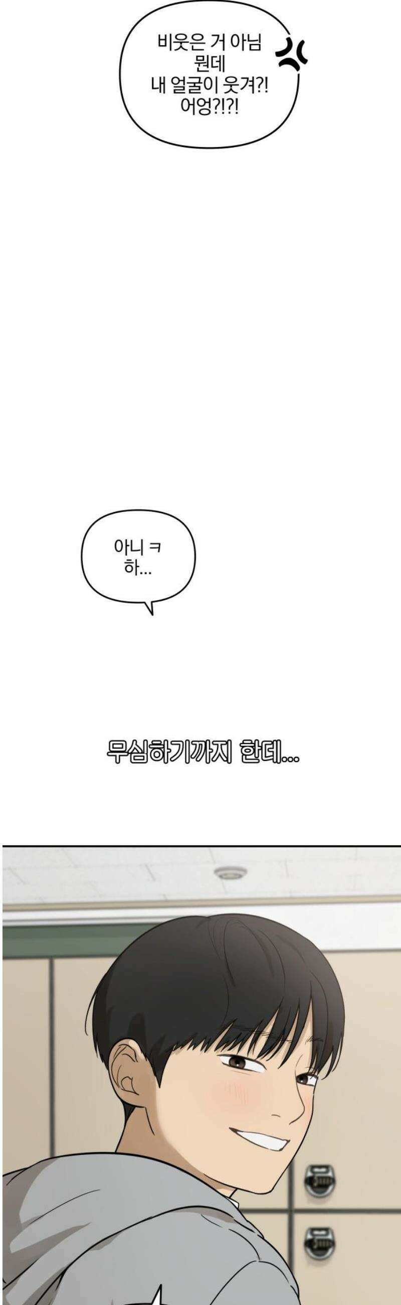 여자사람친구 [네이버] 15화 - 갑자기 예뻐진 사람은 모든 것이 낯설다． 57