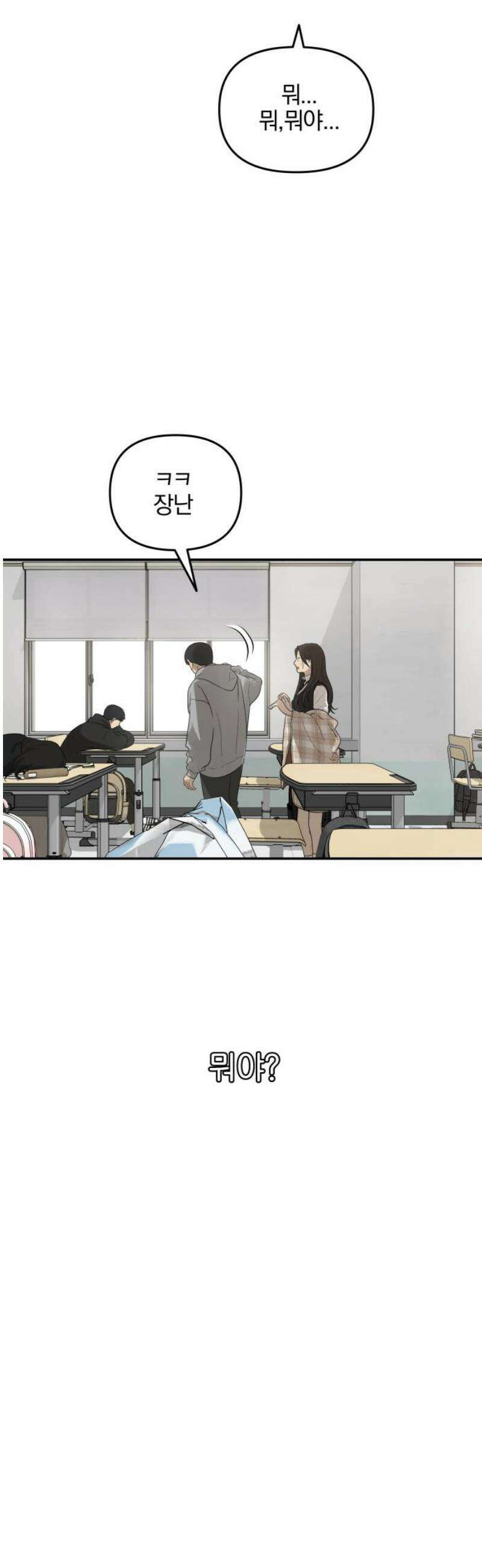 여자사람친구 [네이버] 15화 - 갑자기 예뻐진 사람은 모든 것이 낯설다． 59