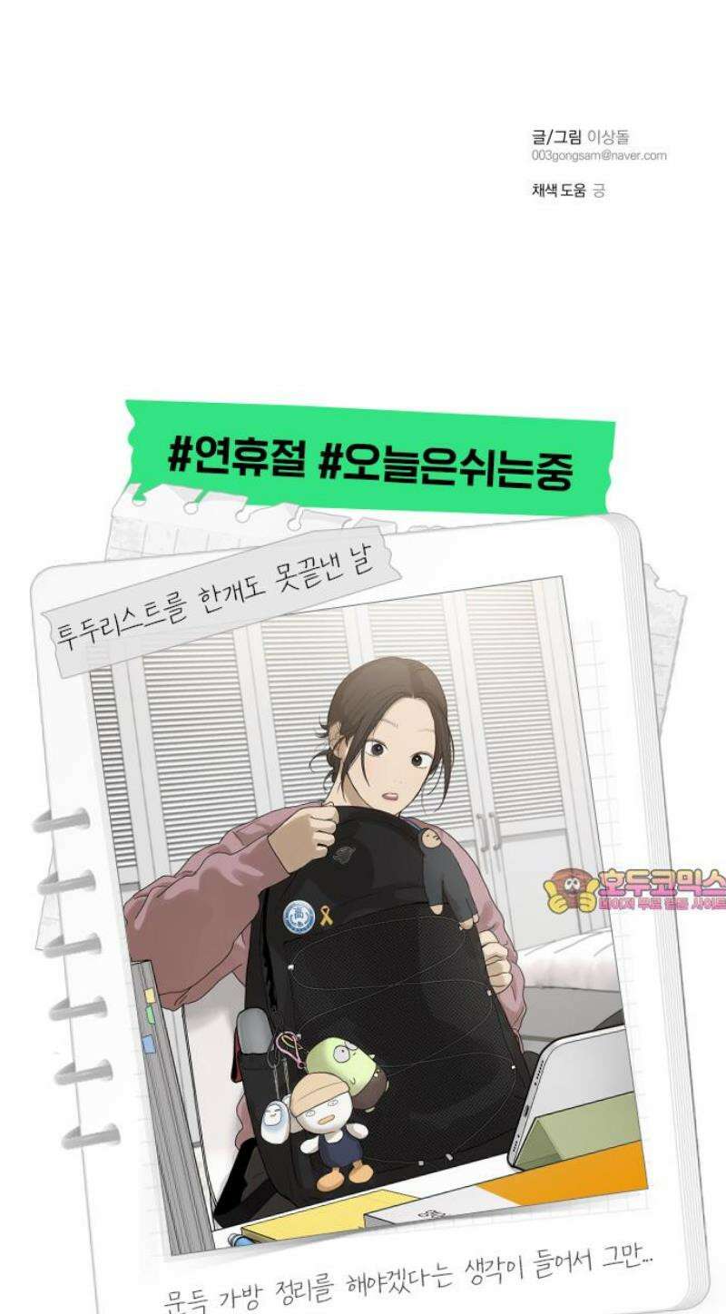 여자사람친구 [네이버] 15화 - 갑자기 예뻐진 사람은 모든 것이 낯설다． 60