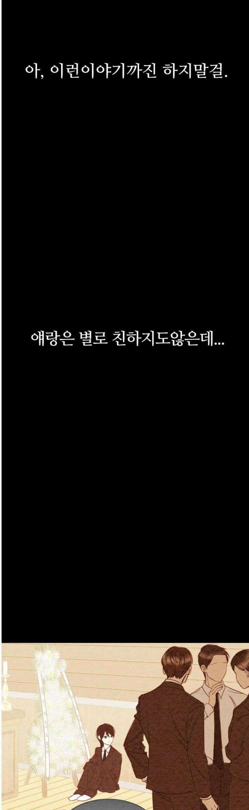 우리의 공백 9화 23