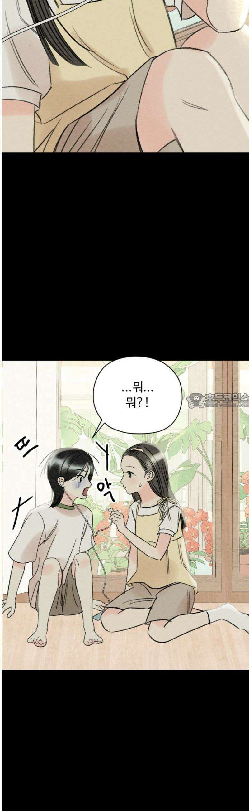 우리의 공백 9화 28