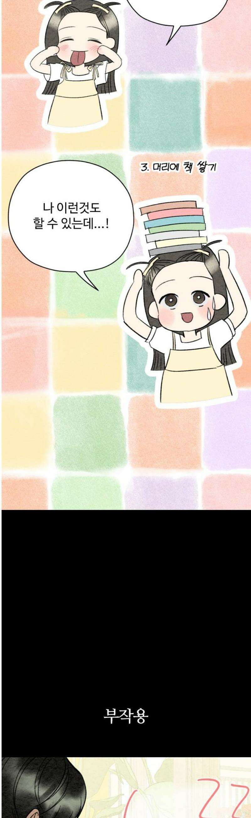 우리의 공백 9화 33