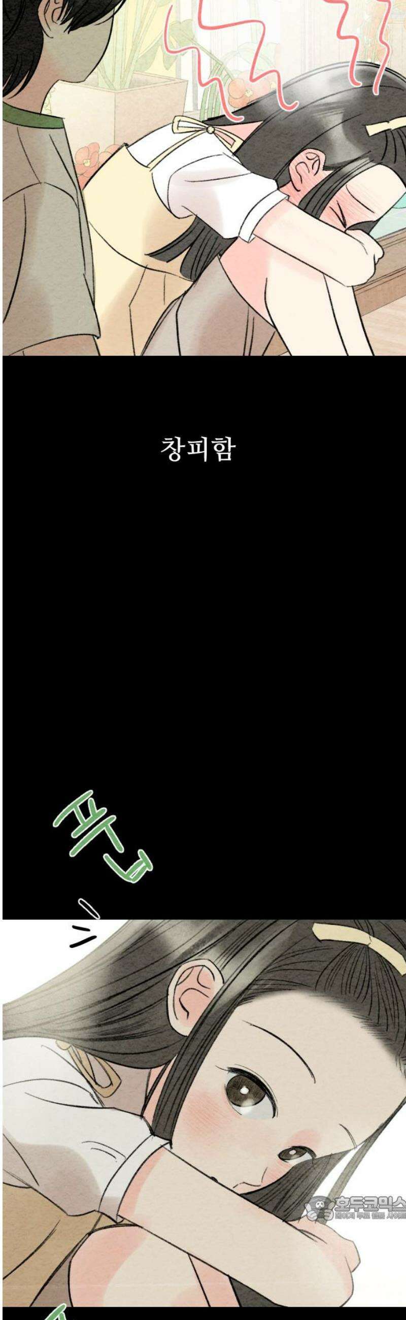 우리의 공백 9화 34