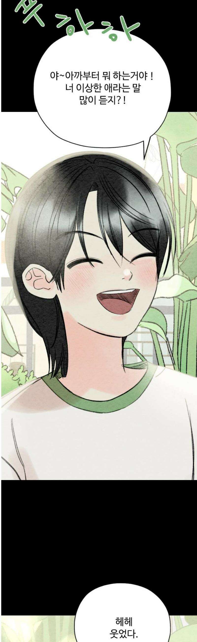 우리의 공백 9화 35