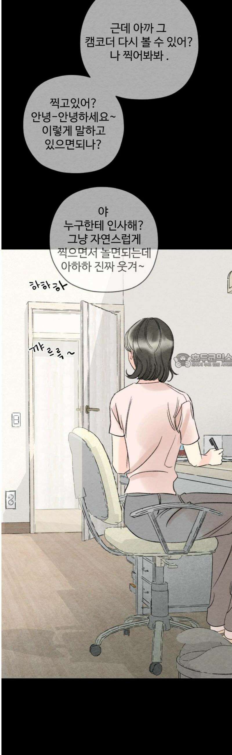 우리의 공백 9화 43