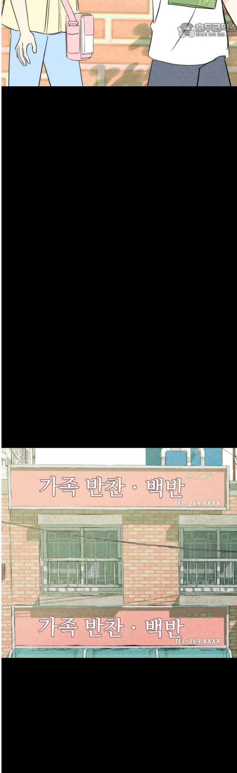 우리의 공백 9화 52