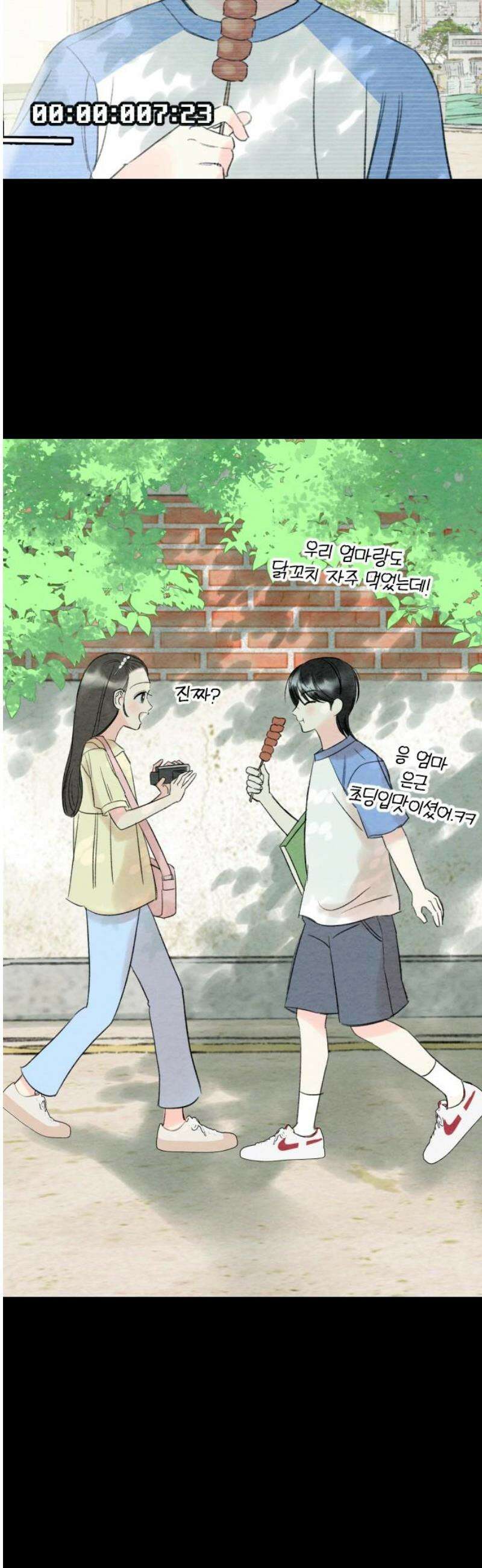 우리의 공백 9화 55