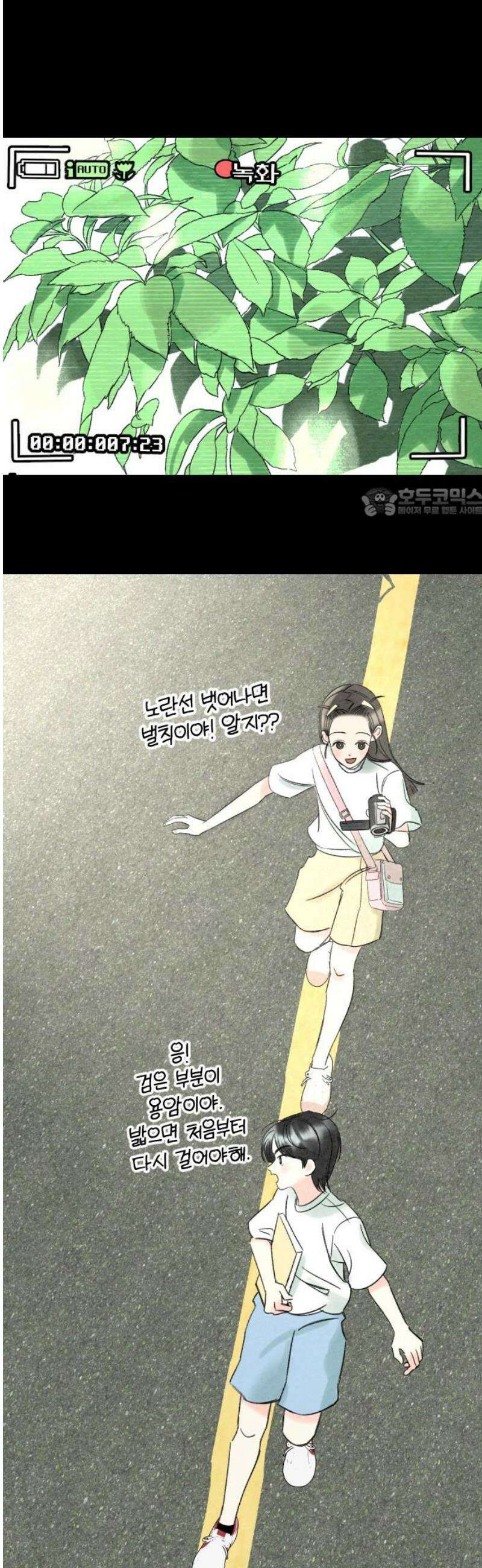 우리의 공백 9화 56