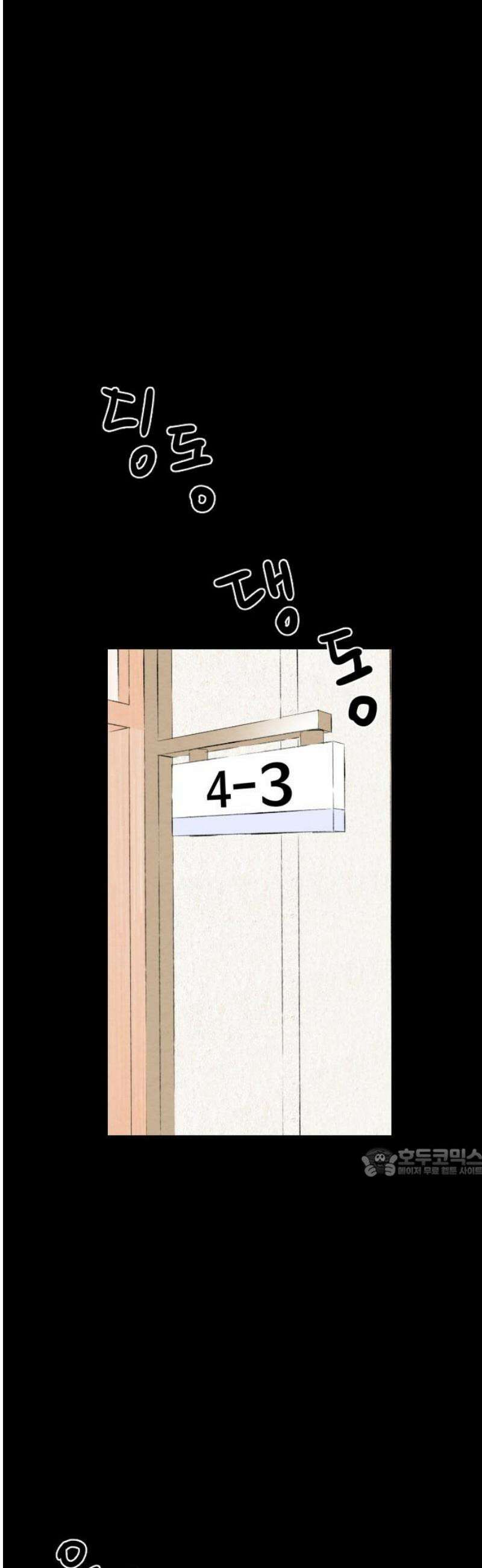 우리의 공백 9화 62