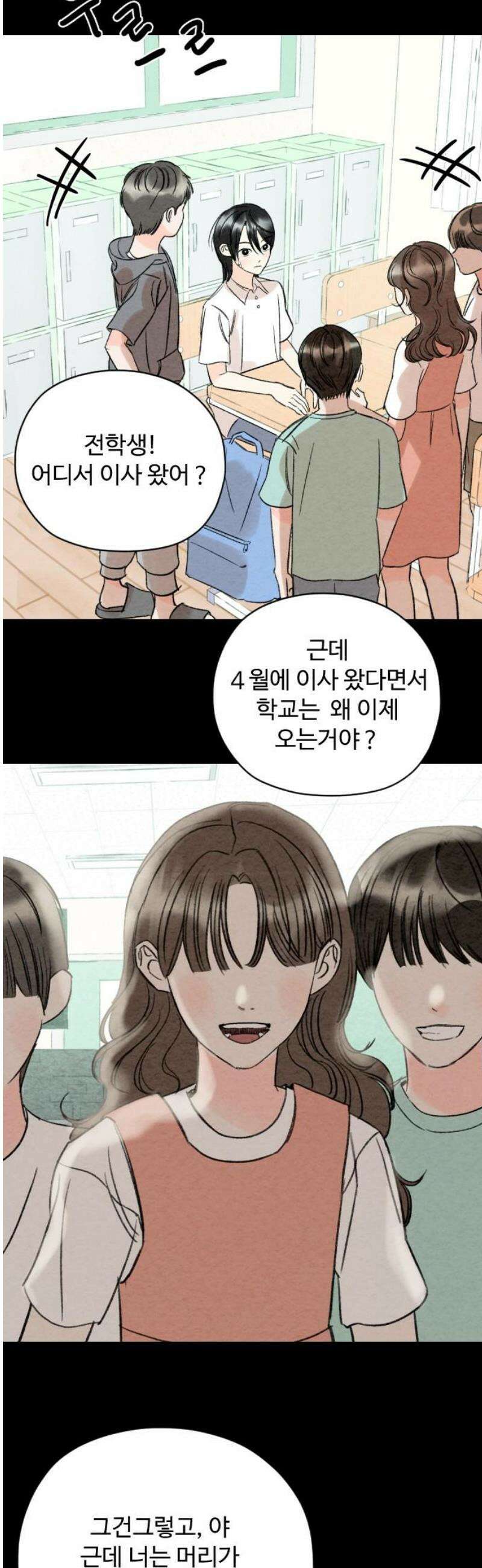 우리의 공백 9화 63