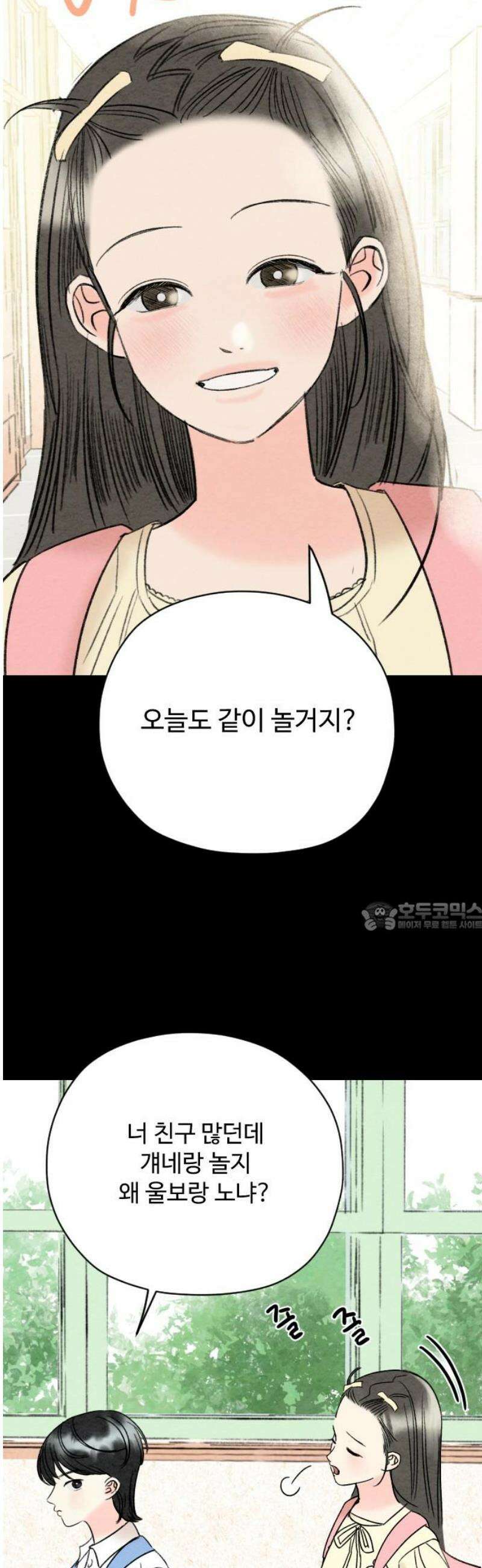 우리의 공백 9화 75