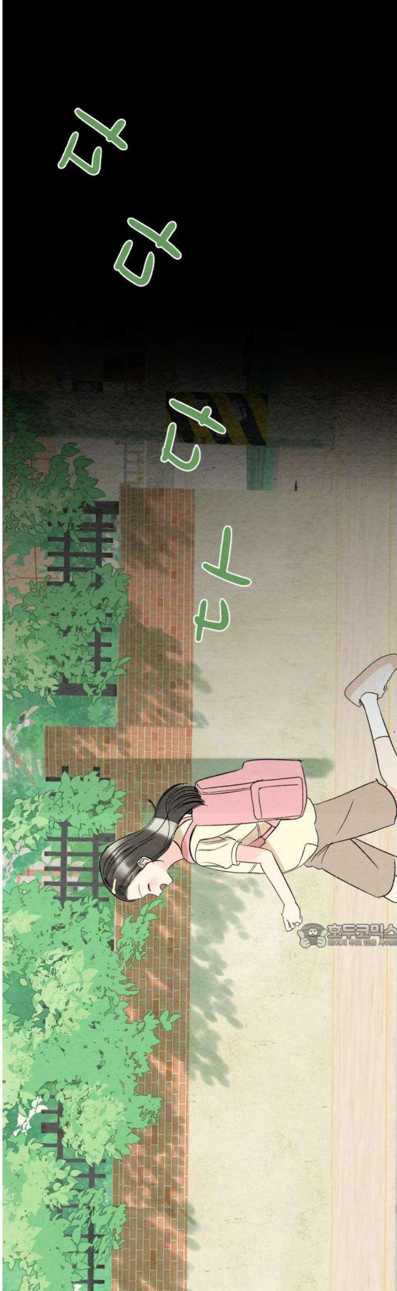 우리의 공백 9화 77