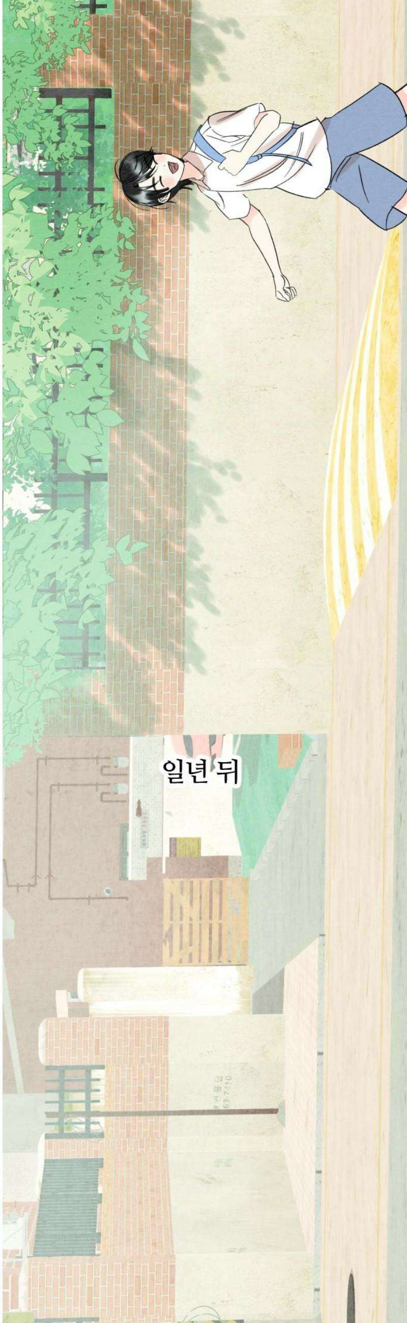 우리의 공백 9화 78