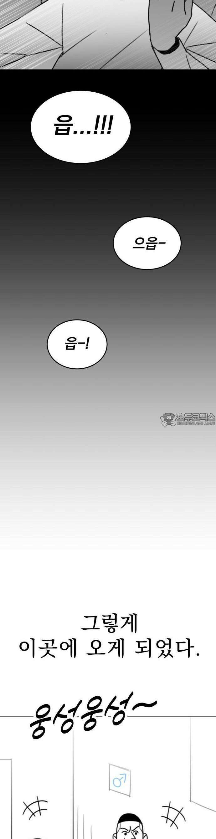 조만국의 현대만화 1화 : 나락 알고리즘(1) 8