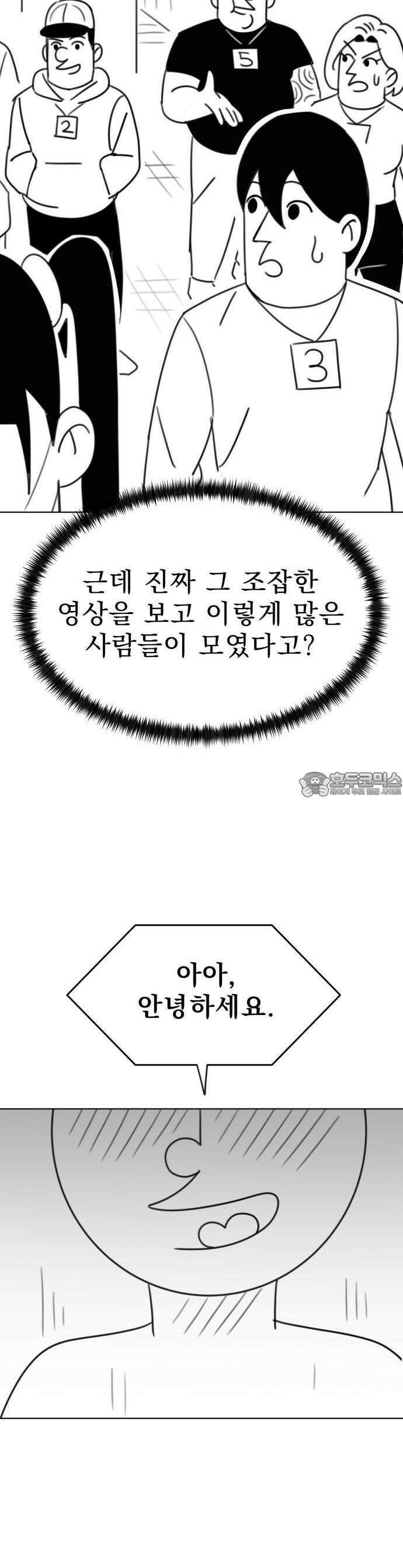 조만국의 현대만화 1화 : 나락 알고리즘(1) 9