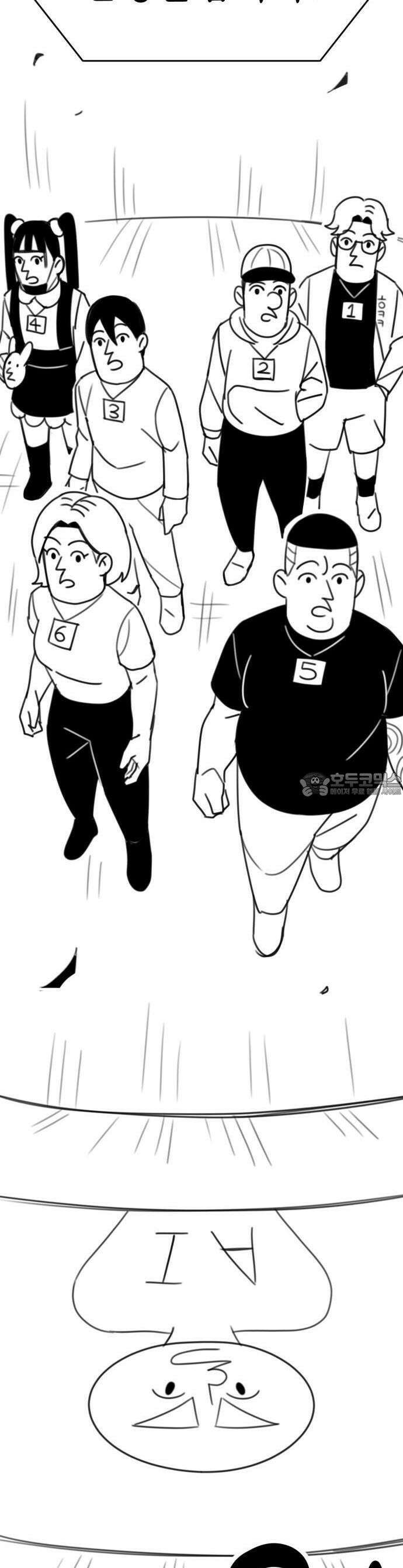 조만국의 현대만화 1화 : 나락 알고리즘(1) 12
