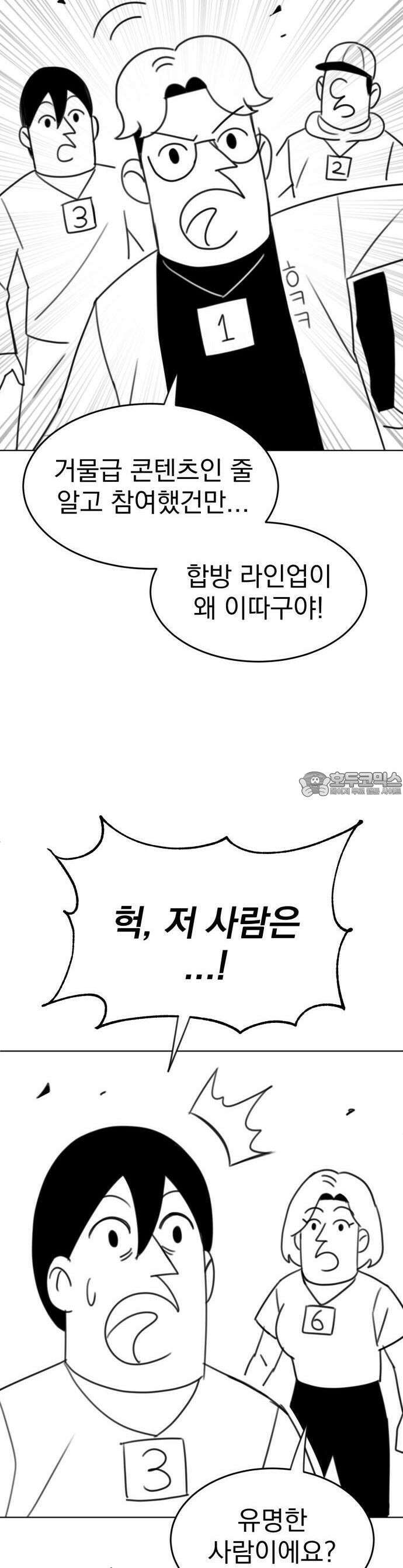 조만국의 현대만화 1화 : 나락 알고리즘(1) 17