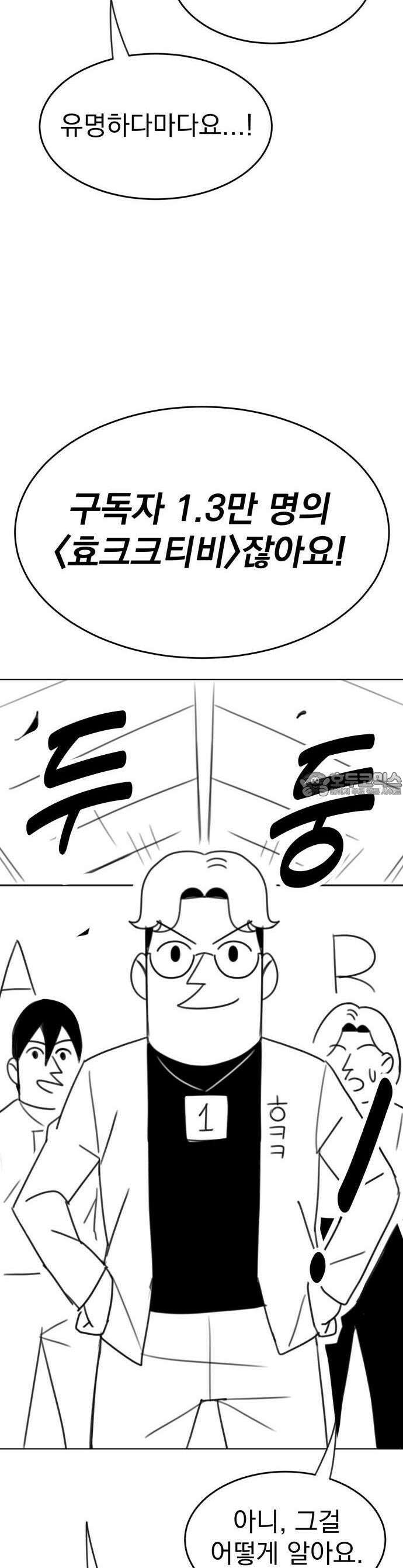 조만국의 현대만화 1화 : 나락 알고리즘(1) 18
