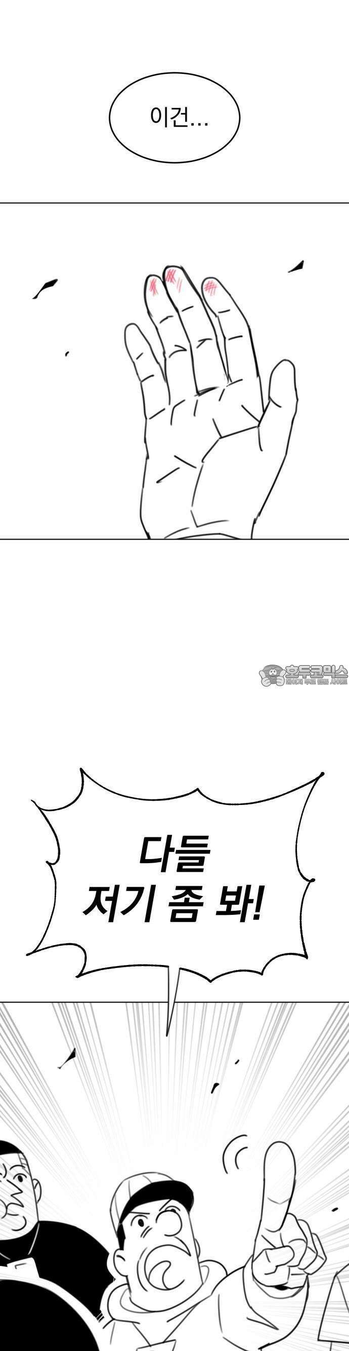 조만국의 현대만화 1화 : 나락 알고리즘(1) 28