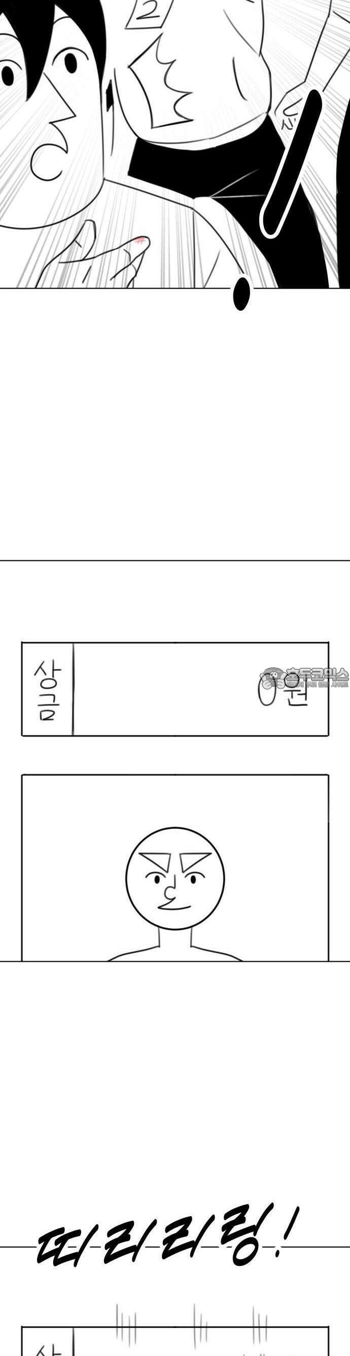 조만국의 현대만화 1화 : 나락 알고리즘(1) 29