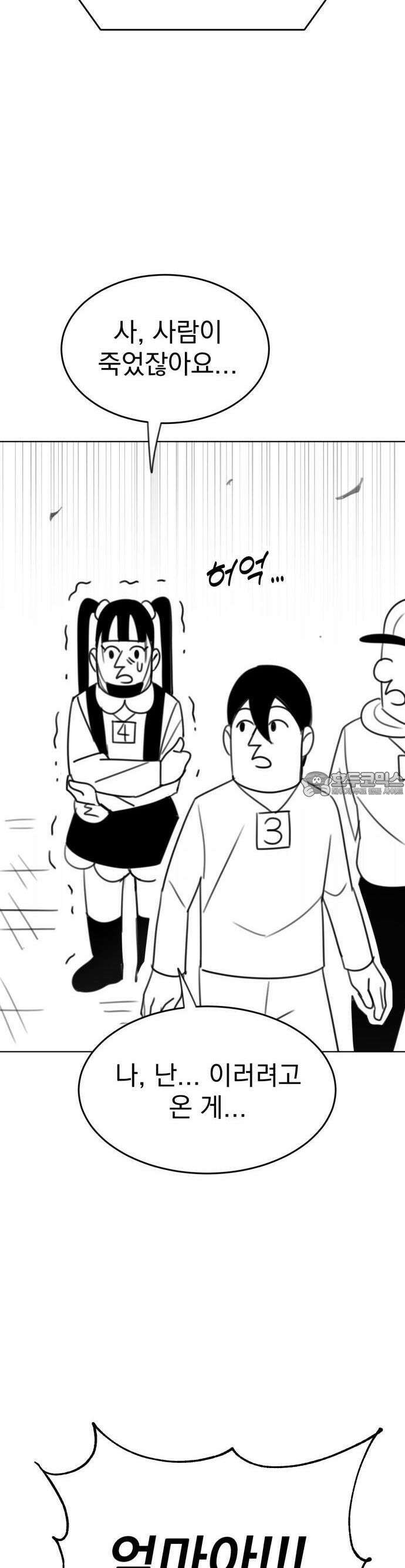 조만국의 현대만화 1화 : 나락 알고리즘(1) 33