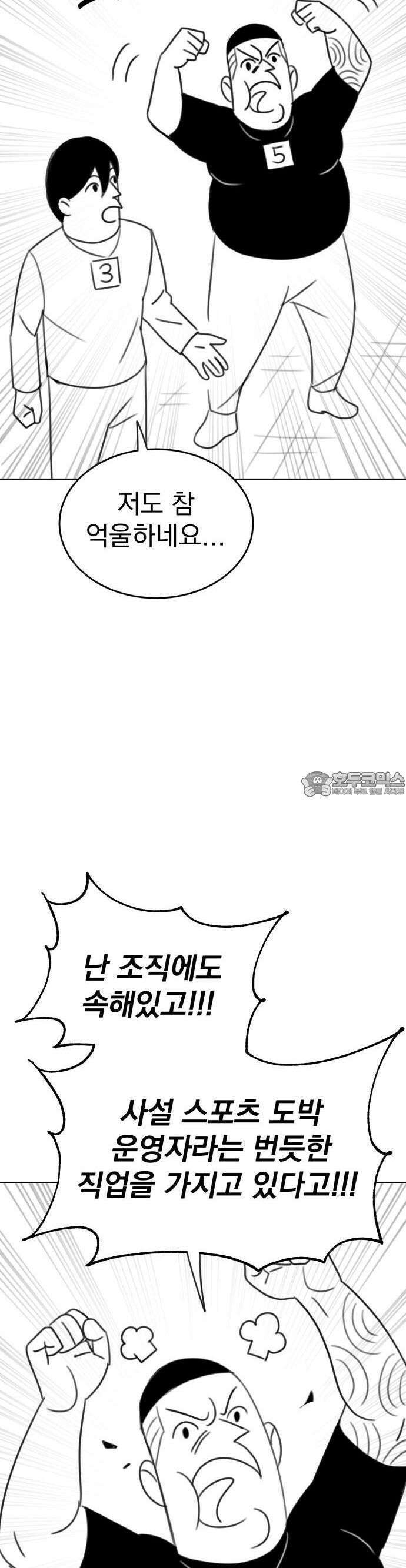 조만국의 현대만화 1화 : 나락 알고리즘(1) 39