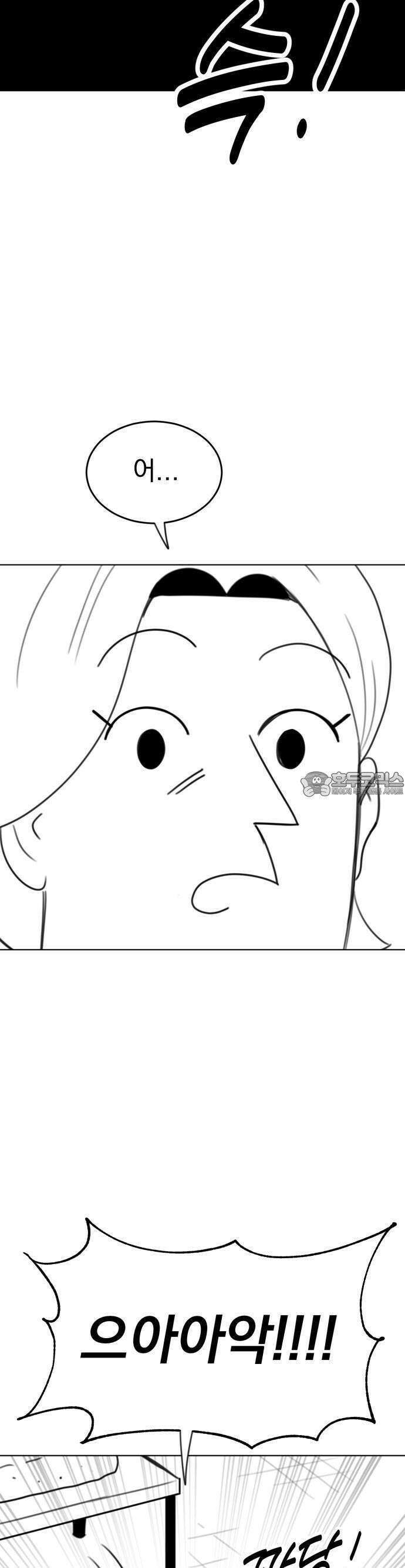 조만국의 현대만화 1화 : 나락 알고리즘(1) 43